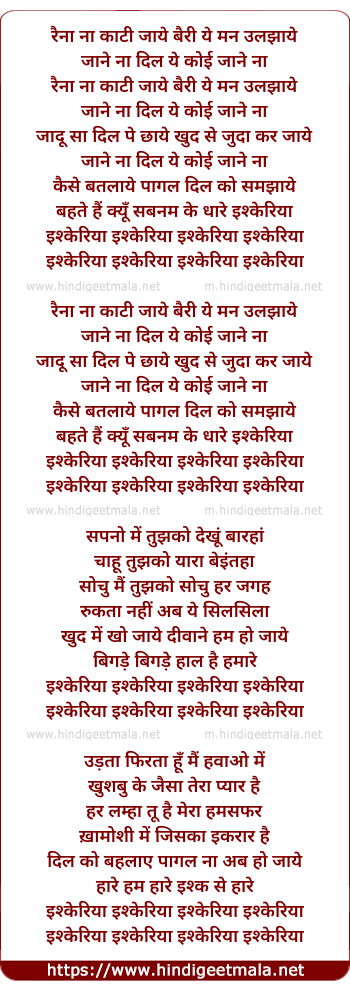 lyrics of song Ishqeria