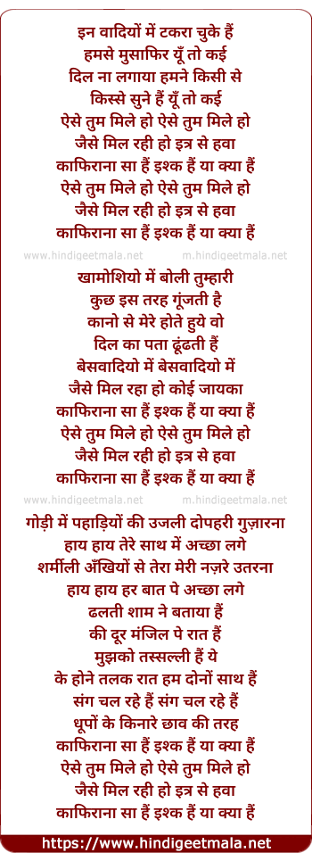 lyrics of song Qaafirana Sa Hai