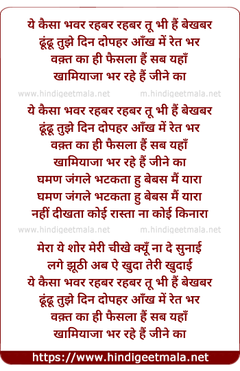 lyrics of song Khamiyazaa