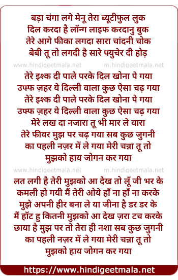 lyrics of song Tere Ishq De Paale Pad Ke