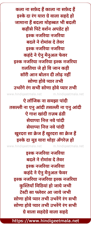 lyrics of song Kaala Na Safed Hai