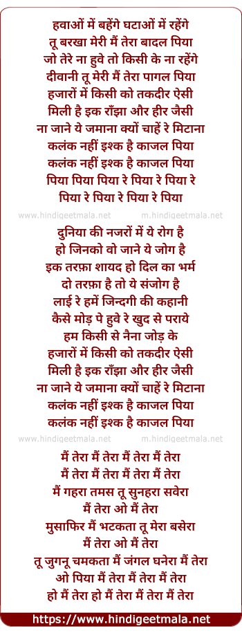 lyrics of song Kalank Nahi Ishq Hai Kajal Piya (Title Track)