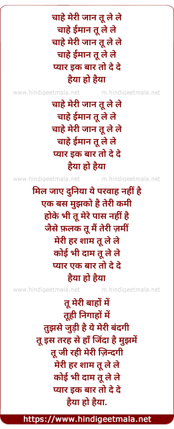 lyrics of song Haiyaa Ho