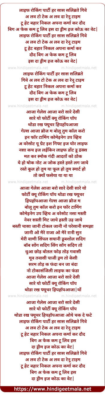 lyrics of song Dum Maar Le