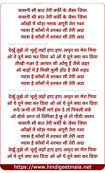 lyrics of song Chasni Si Baat Teri