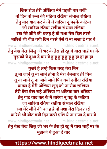 lyrics of song Sambhaal Rakhiyaan (Male)