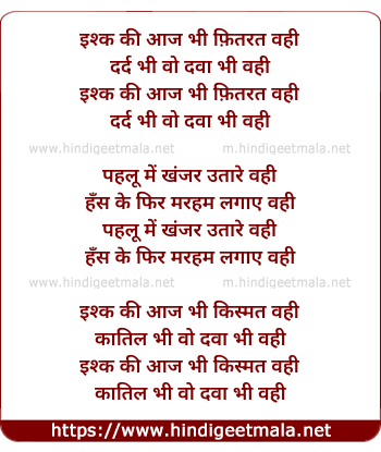 lyrics of song Dava Bhi Wo