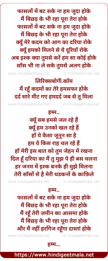 lyrics of song Faaslo Mein