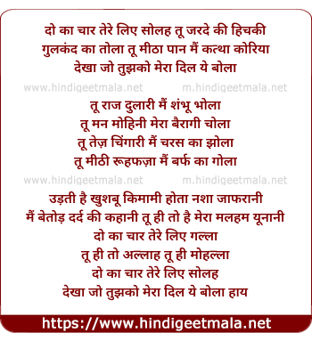 lyrics of song Do Kaa Chaar