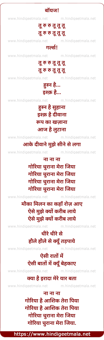 lyrics of song Husn Hai Suhana