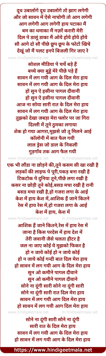 lyrics of song Sawan Mein Lag Gayi Aag Dil Mera