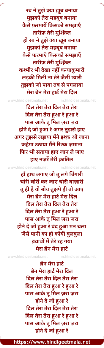lyrics of song Dil Tera