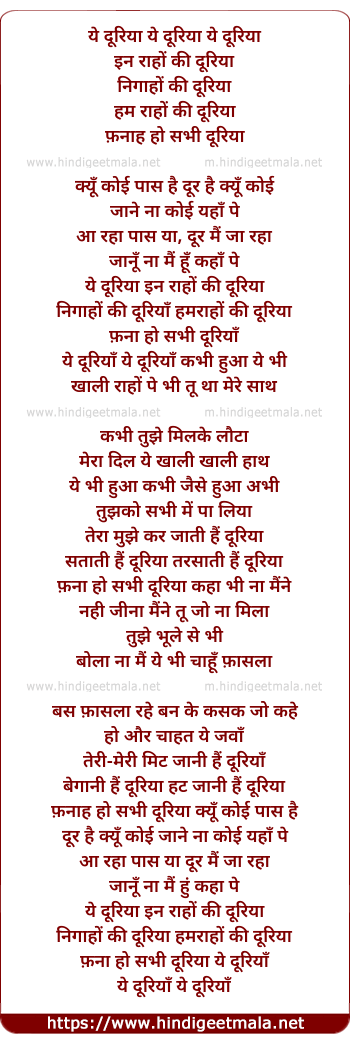 lyrics of song Ye Dooriya
