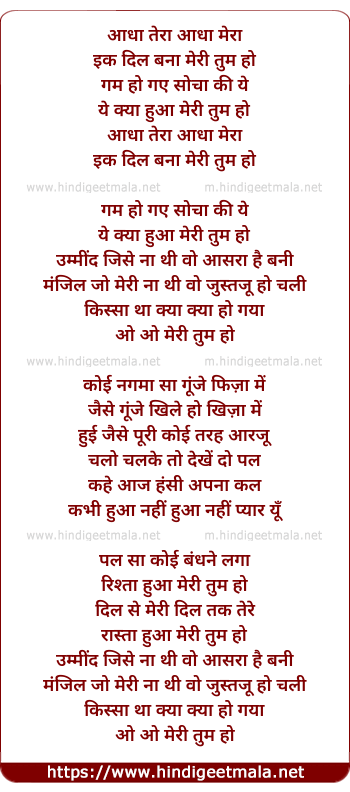 lyrics of song Meri Tum Ho (Unplugged)
