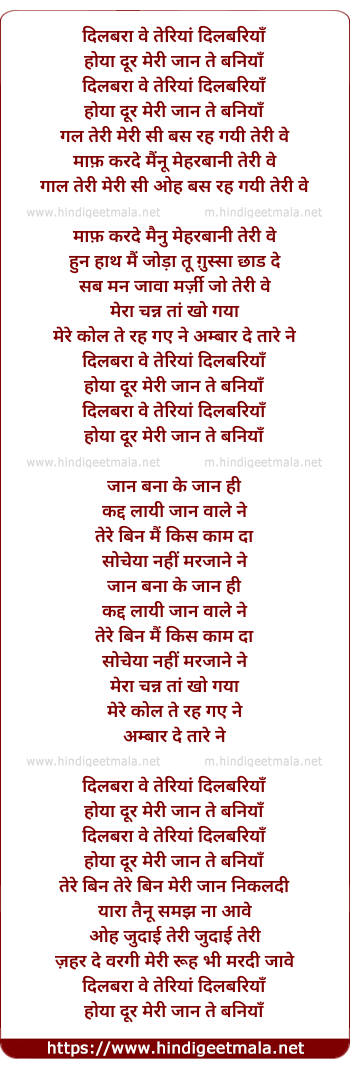 lyrics of song Dilbaraan Ve Teriyaan