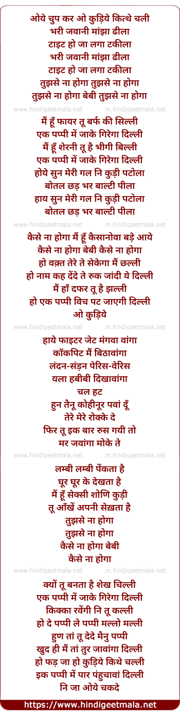 lyrics of song Ek Pappi