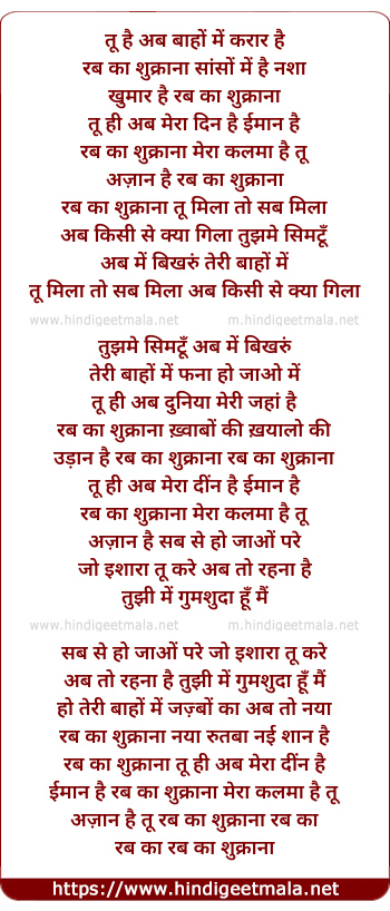 lyrics of song Shukrana Gul Khile