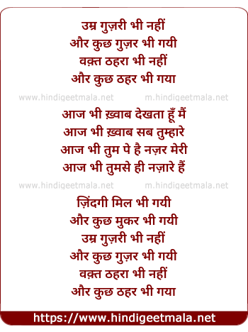 lyrics of song Umr Guzree
