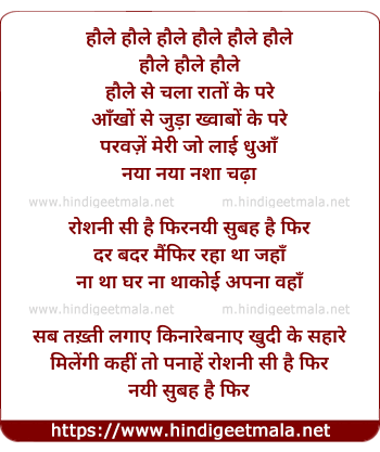 lyrics of song Roshni Si