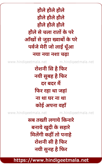 lyrics of song All I See Is The Light (Roshni Si - Reprise)