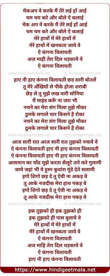 lyrics of song Kangnaa Vilayati