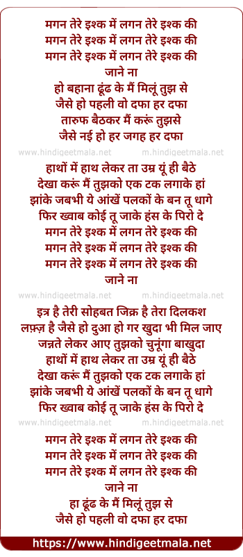 lyrics of song Har Dafaa