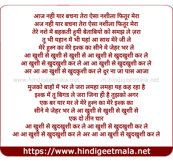 lyrics of song Khudkhushi