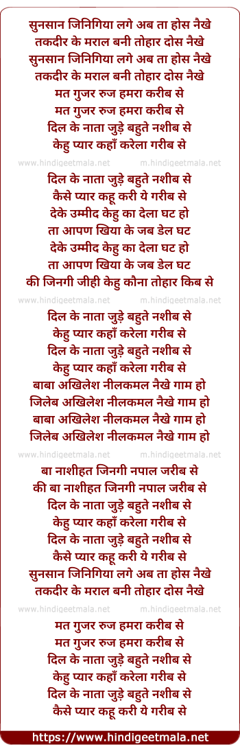 lyrics of song Taqdeer Kee Topi