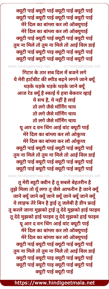 lyrics of song Cutie Pie