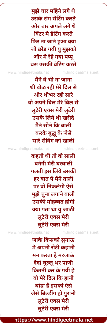 lyrics of song Looteri