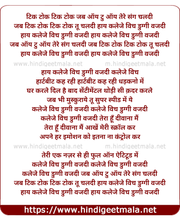 lyrics of song Duggi