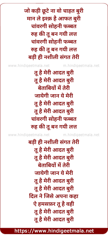 lyrics of song Aadat