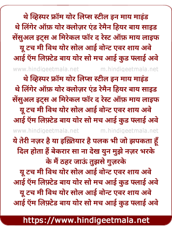 lyrics of song You Touch Me With Your Soul