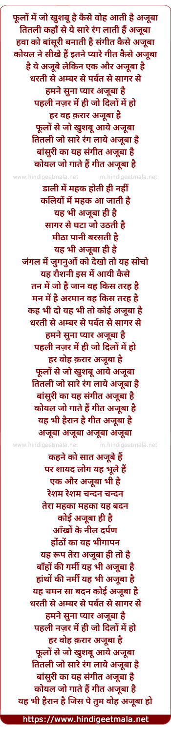 lyrics of song Ajoba Aani