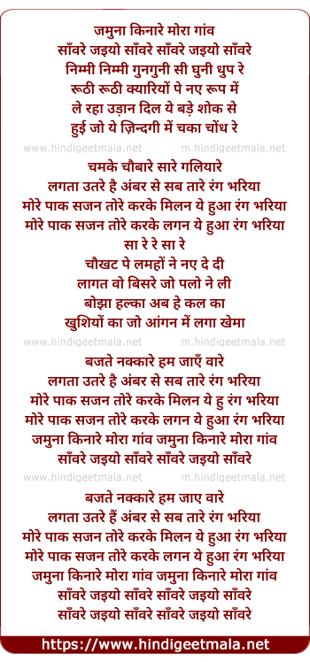 lyrics of song Rangh Bhariya