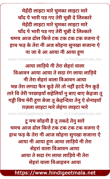 lyrics of song Aaya Laadiye