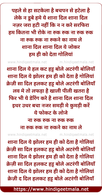 lyrics of song Shana Dil