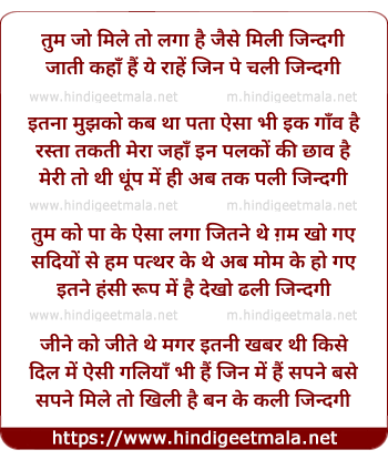 lyrics of song Hum Tum Jo Mile