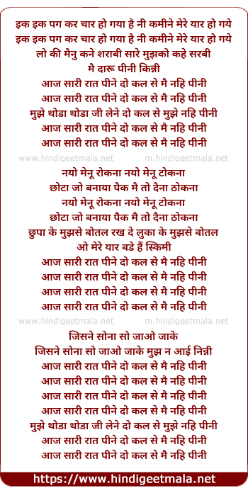 lyrics of song Sari Raat Peene Do