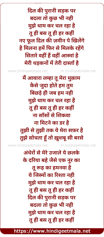 lyrics of song Dil Ki Purani Sadak