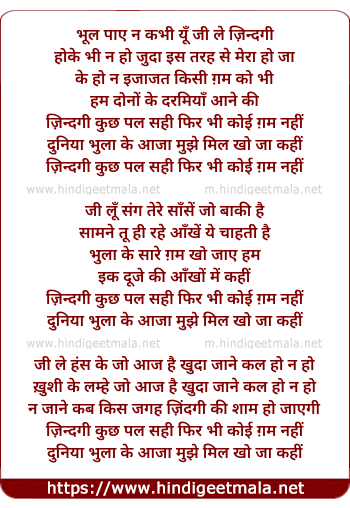 lyrics of song Zindagi Kuchh Pal