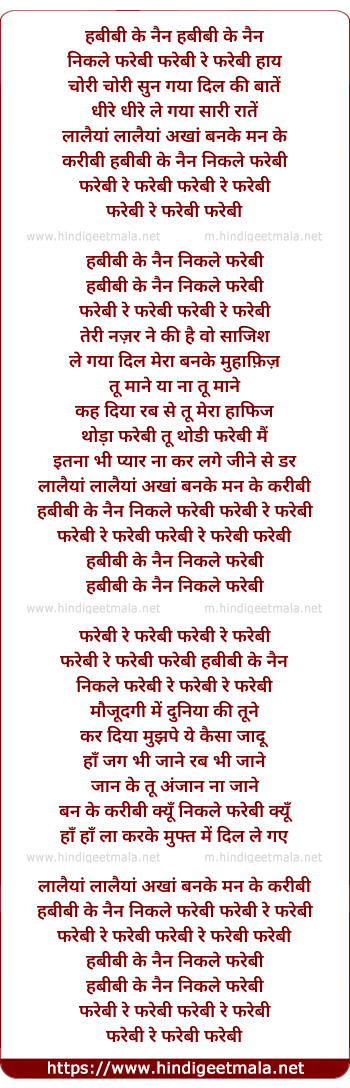 lyrics of song Habibi Ke Nain