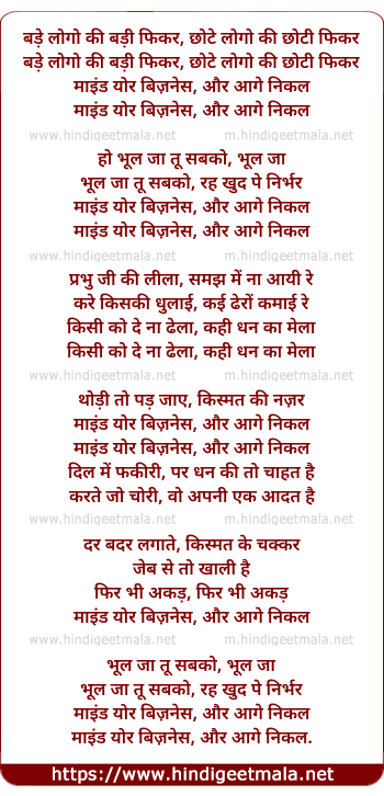 lyrics of song Mind Your Business