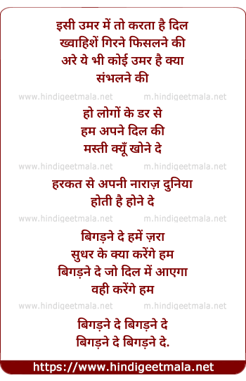 lyrics of song Bigadne De