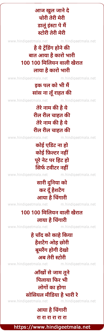 lyrics of song Chingari