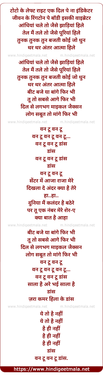 lyrics of song One Two Dance