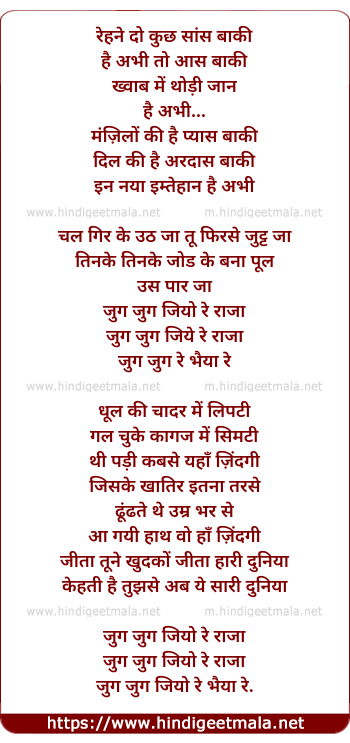 lyrics of song Jug - Jug Jiyo