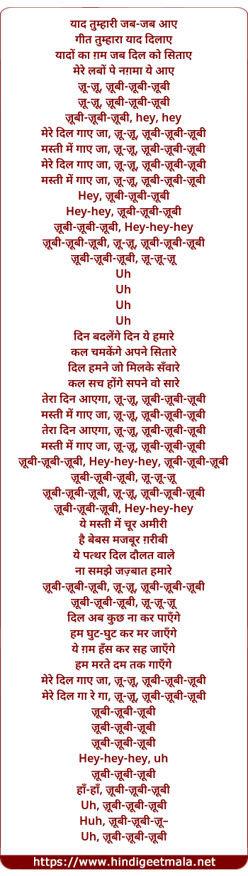 lyrics of song Mere Dil Gaaye Ja Zoo Zoo - Zooby Zooby Zooby