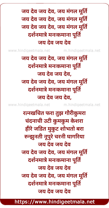 lyrics of song Ganpati Vandana