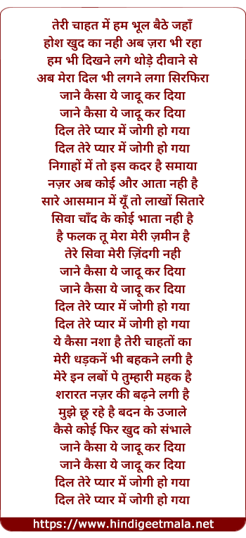 lyrics of song Dil Tere Pyar Me Jogi Ho Gaya